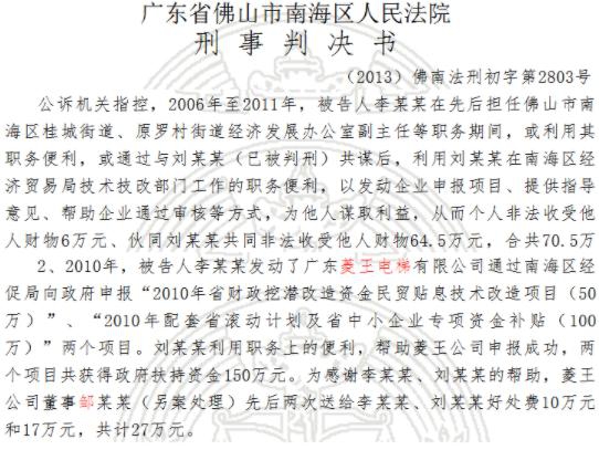 麻将胡了游戏美的跨界造电梯 但菱王电梯背后却有争议