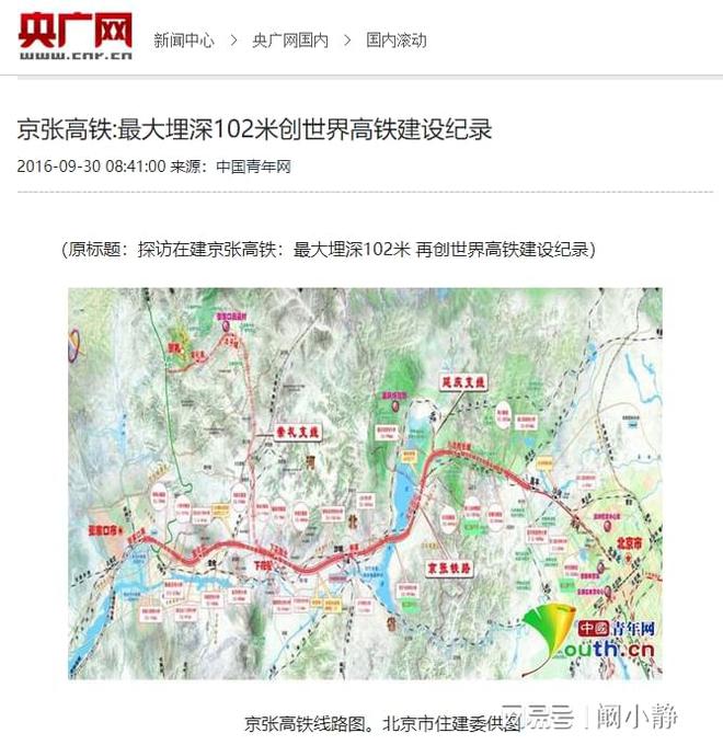 麻将胡了游戏我国用3年耗资584亿挖空长城地下102米建成了世界最深高铁站